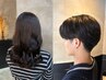 【平日限定】cut ￥6000→5000