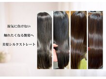 ラフヘアー(laf hair)の雰囲気(触りたく艶髪へ、、ストレートパーマはlaf hairへ)