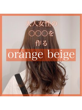 アールヘアー(ar hair) 大人女性の○○○を作るベージュカラー