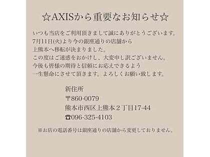 アクシス(AXIS)の写真