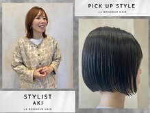 癖や年齢による悩みも一緒に解決しましょう♪ママでもおしゃれに、日常を彩れるようご提案いたします！