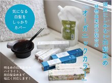 フォーク FOLKの雰囲気（頭皮がしみにくい植物由来成分配合の白髪染めご用意しています♪）