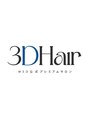 スリーディーヘア(3D Hair)/3D Hair銀座【縮毛矯正/髪質改善/美髪】