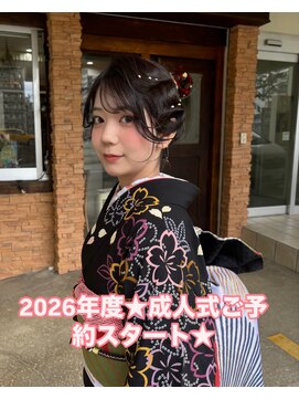 グランジュテ(grandjute) 成人式★着付け★メイク★ヘアセット