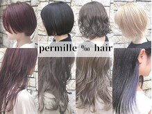 パーミル ヘア クマモト(permille ‰ hair Kumamoto)