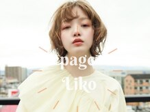 ページ リコ(page Liko produce by I'm)