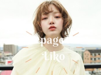 page Liko produce by I'm 【ページ リコ】