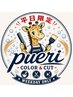 ☆平日限定☆ 高濃度炭酸水処理付き☆カット+オーガニックカラー ¥7900
