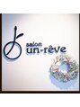 サロン アンレーヴ(salon un reve)/salon un-reve