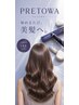 NEW【全国発売前・先行導入】染めるたび、美髪へ。/ CUT + PRETOWAカラー