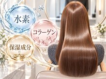 【髪質改善専門サロン】これが本当の髪質改善!お客様の95%以上が違いを実感*新メニュー「韓ちゅるTR」が◎