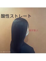 クネア(kunea)&nbsp;酸性ストレート/ダークアッシュ/寒色系カラー