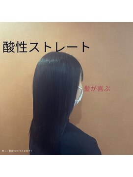 クネア(kunea) 酸性ストレート/ダークアッシュ/寒色系カラー