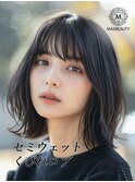 朝楽！セミウェットくびれボブ☆銀座