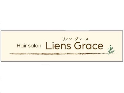 リアングレース(Liens Grace)の写真