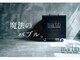 ヘアーデザイン リマ(Hair Design Lima)の写真