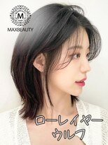 マックスビューティーギンザ(MAXBEAUTY GINZA)　&nbsp;ローレイヤーウルフカット☆/銀座/東京駅