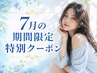【期間限定特別クーポン】カット+透明感カラー+ケラスターゼTR 13200円