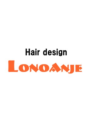ヘア デザイン ロノアンジュ(Hair Design LONOANJE)