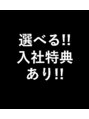アイティーバイアルバム 下北沢店(IT by ALBUM)&nbsp;←3. 3ヵ月の60%歩合還元もしくは入社祝い金20万円が選べる!!