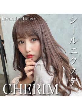 シェリム 栄(CHERIM) シールエクステ♪