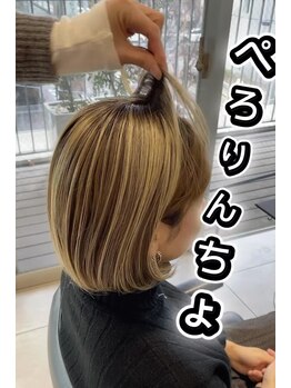 スペイディック 大阪梅田店(SPADIC)の写真/ぺろりんちょ！今話題のシートエクステで、白髪隠しやハイライトも簡単に♪