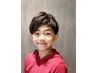 【新規/学割】小学生カットジュニアシェービング