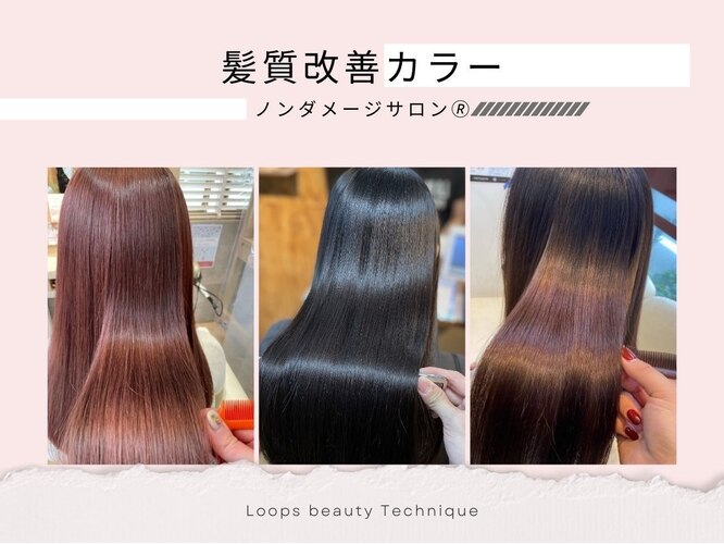 髪質改善トリートメントLoops大倉山店
