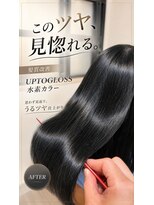アジュテ(ajouter)&nbsp;【見逃し厳禁のツヤ髪へ】髪質改善UPTOGLOSS ＋ 水素カラー