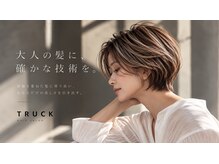 トラック(TRUCK)