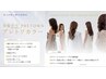 【最新プレトワ】カット＋美髪彩生プレトワカラー＋髪質改善トリートメント