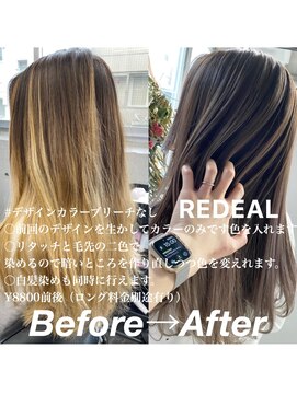 レディアル 大宮(REDEAL) 【REDEAL大宮】デザインカラー
