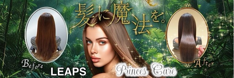 リープス(LEAPS)のサロンヘッダー