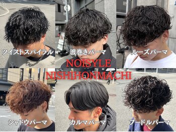 Noisyle Men's hair 西本町【ノイセルメンズヘアー】（旧：Noisyle 西本町  ）