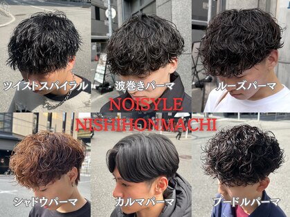 ノイセル 西本町(Noisyle)の写真