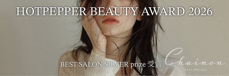 シェノン(Chainon.)のサロンヘッダー