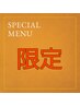 【土日・祝限定コース】(カット&ライトスパ&シェービング&フェイスケア