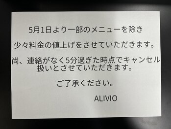 alivio【アリビオ】