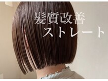 ビーチ 大宮店(Beach)の雰囲気（お悩み、理想、より近づけられる酸熱ストレートがおすすめ！）
