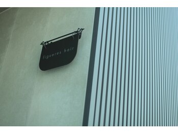 FIGUERES AVANT【フィゲラス アヴァン】