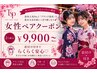 【女性ペアクーポン】浴衣レンタル＋当日着付け 
