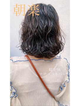 フェンヘアーアイス 中目黒(Fen.hair ici) ゆるふわ大人可愛い♪20代デジタルパーマミルクティーベージュ