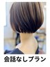 ＊似合わせカット+【ショートスパ or 3stepトリートメント】￥12100→￥8800 