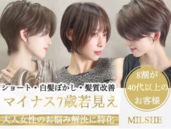 MILSHE【ミルシェ】