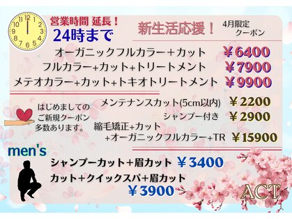 ヘアメイクアクト 都賀店の写真