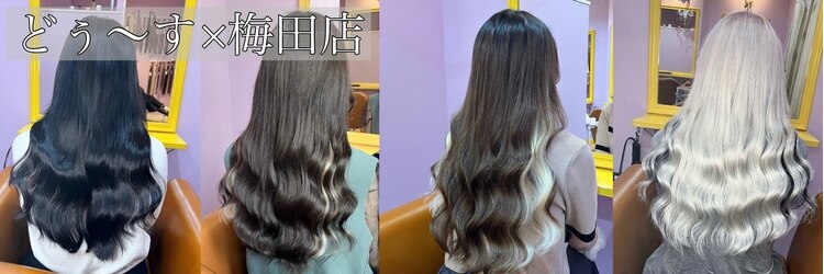 どぅ～す 梅田店のサロンヘッダー