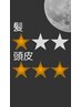 カット+カラー＋[極上ヘッドスパ(6stepトリートメント付)ケア]24500→19600