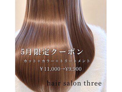 スリー(three)の写真