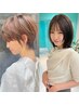 【扱いやすいカット】カット (微細洗浄マイクロバブル込み)＋トリートメント