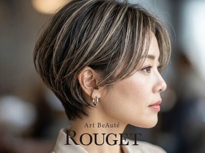 アルボーテルジェ(Art BeAute' ROUGET)の写真
